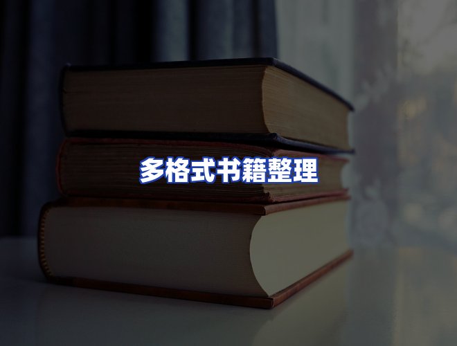 专业团队